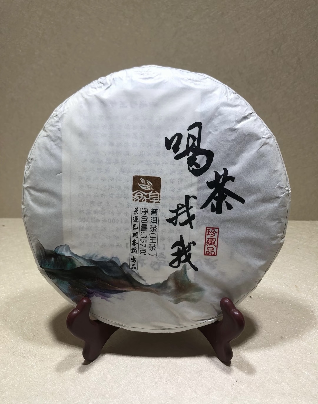 喝茶是热爱，卖茶是生活，万物皆可爱，茶叶 配图3