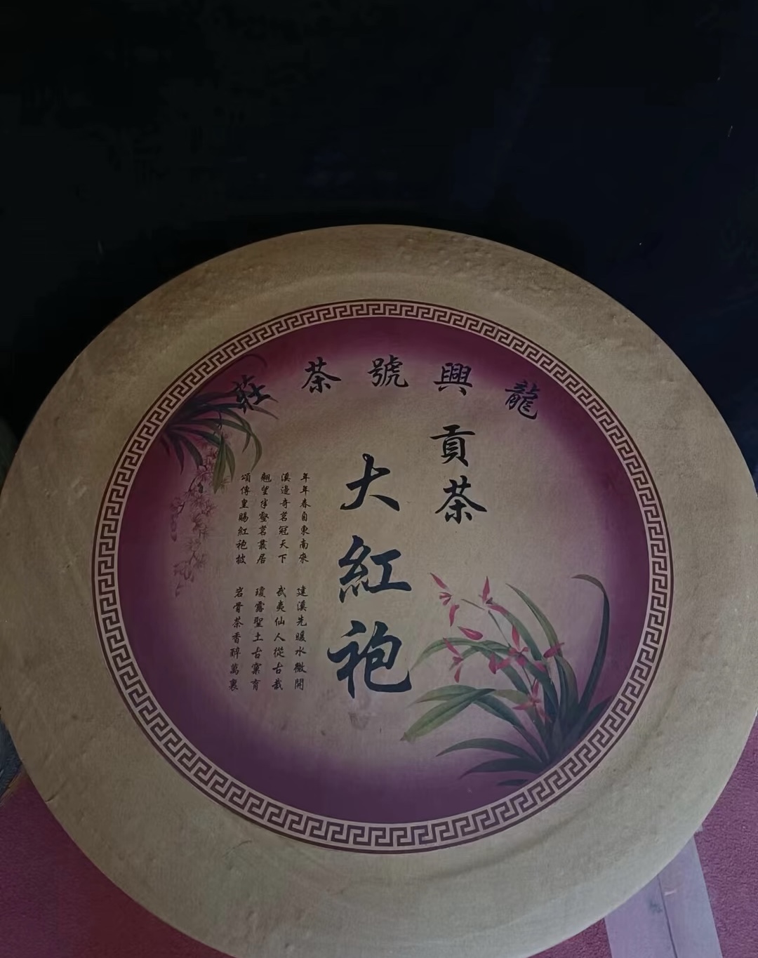 大红袍是乌龙茶中比较出名的一款茶，具有生 配图1
