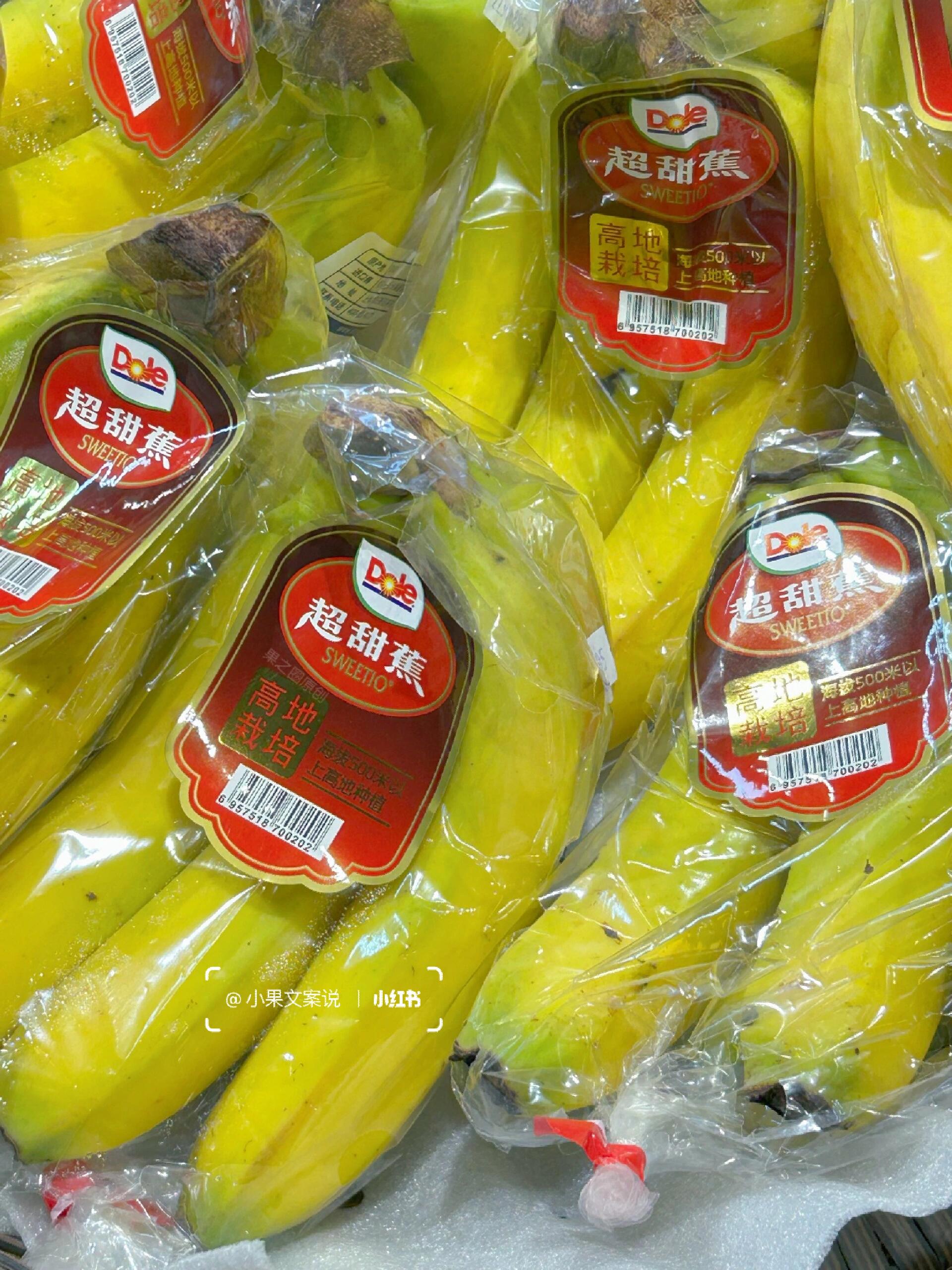 🍌超甜蕉这批很稳‼️ 熟度刚刚好😎 口感 配图2