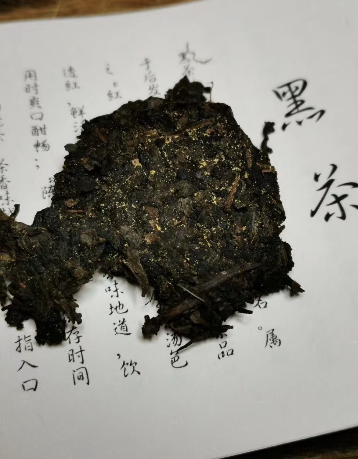 🎉 安化黑茶 限时福利 源头直供，无中间 配图1