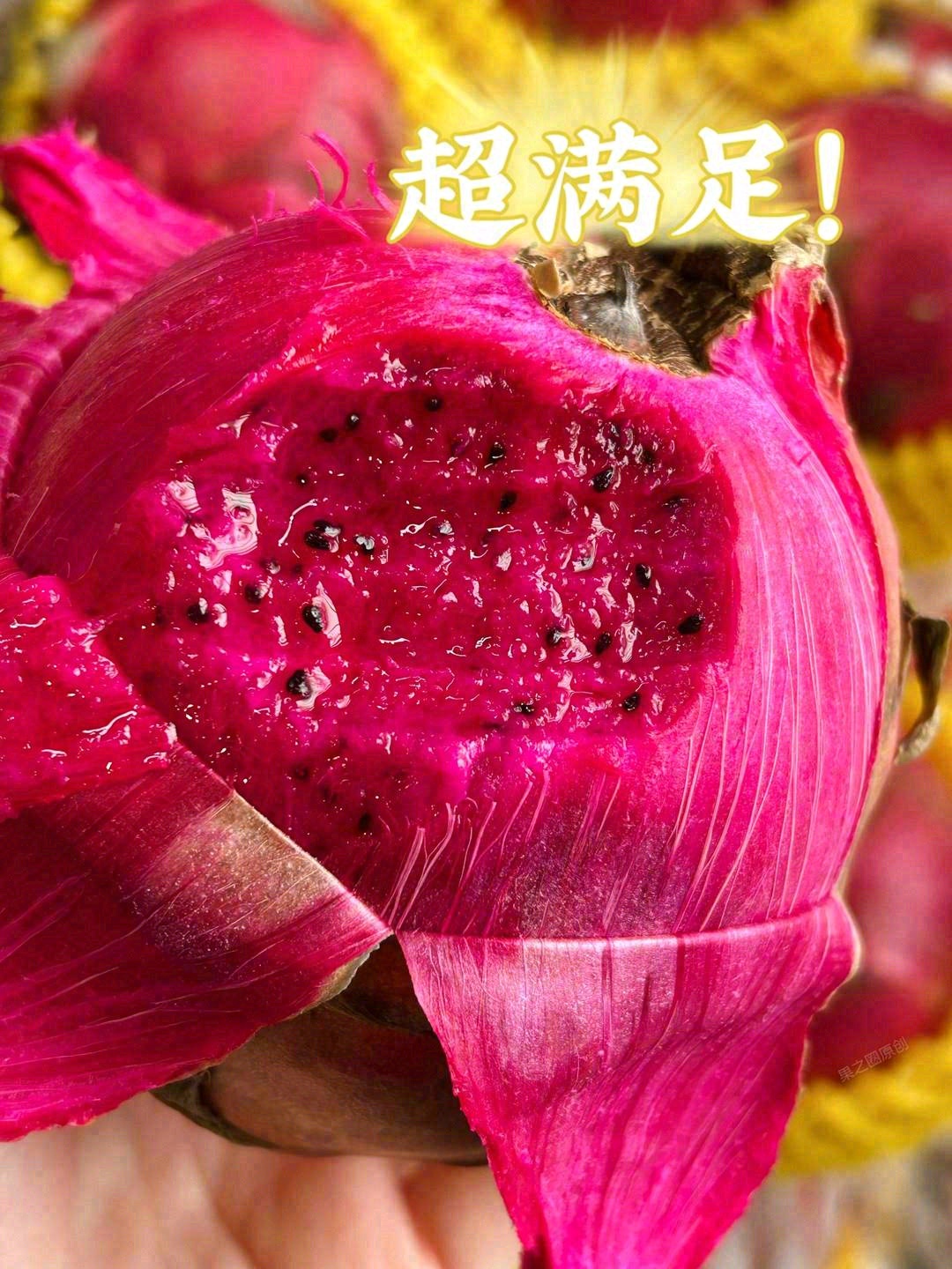 红心火龙果❤️，超级甜 你和女神之间只缺 配图2