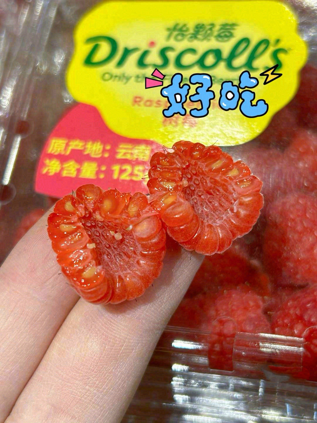“红树莓”拍了拍你👋 带您一起感受汁水迸 配图1