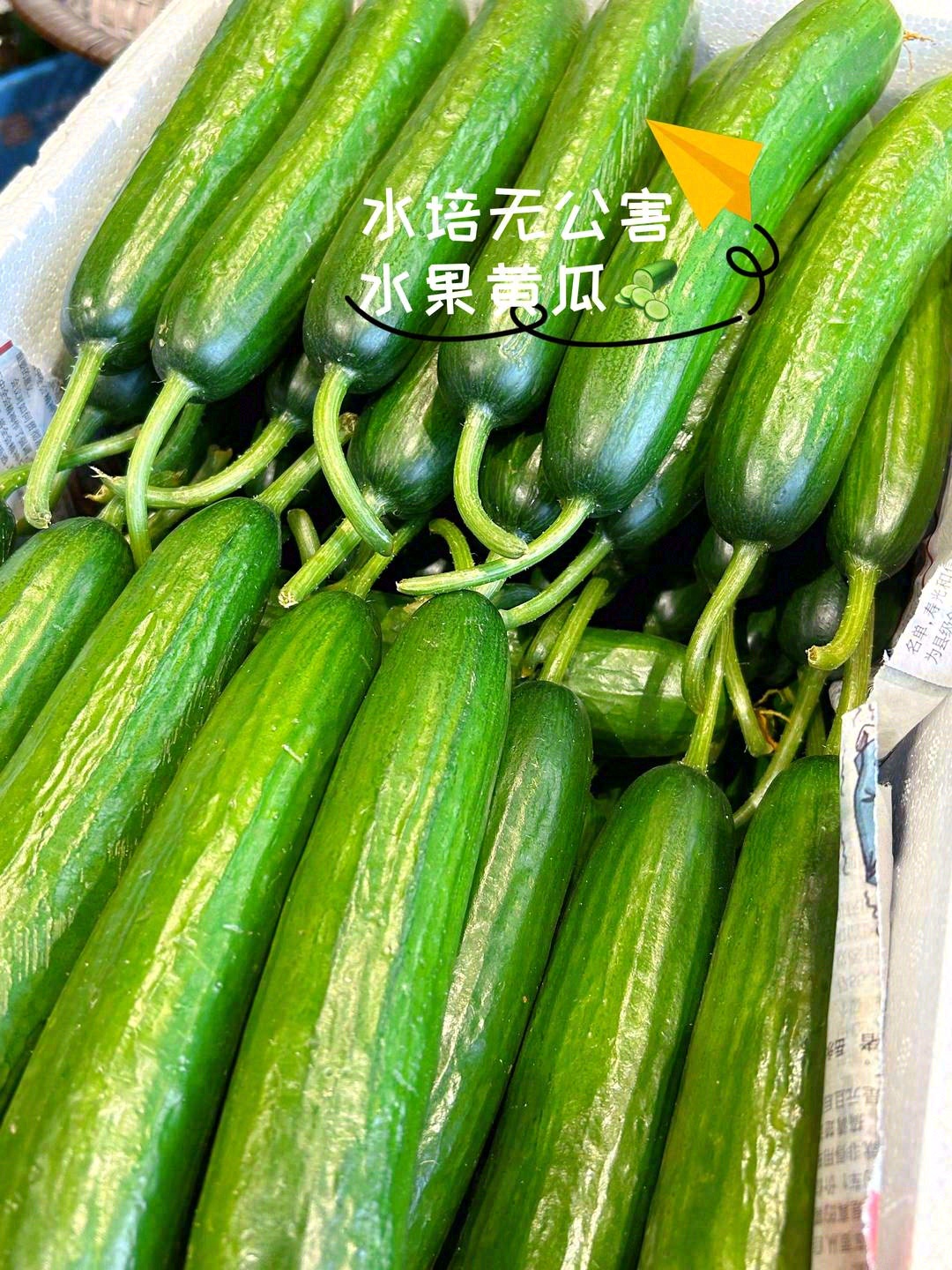 🥒表皮光滑小刺少，体型饱满肉更多， 从中 配图3