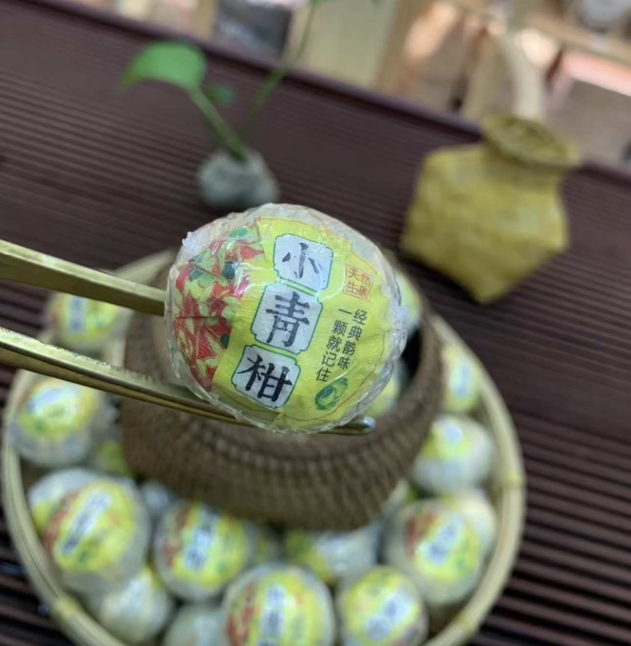 小青柑，人间有味是清欢，一茶一果一颗 柑 配图2