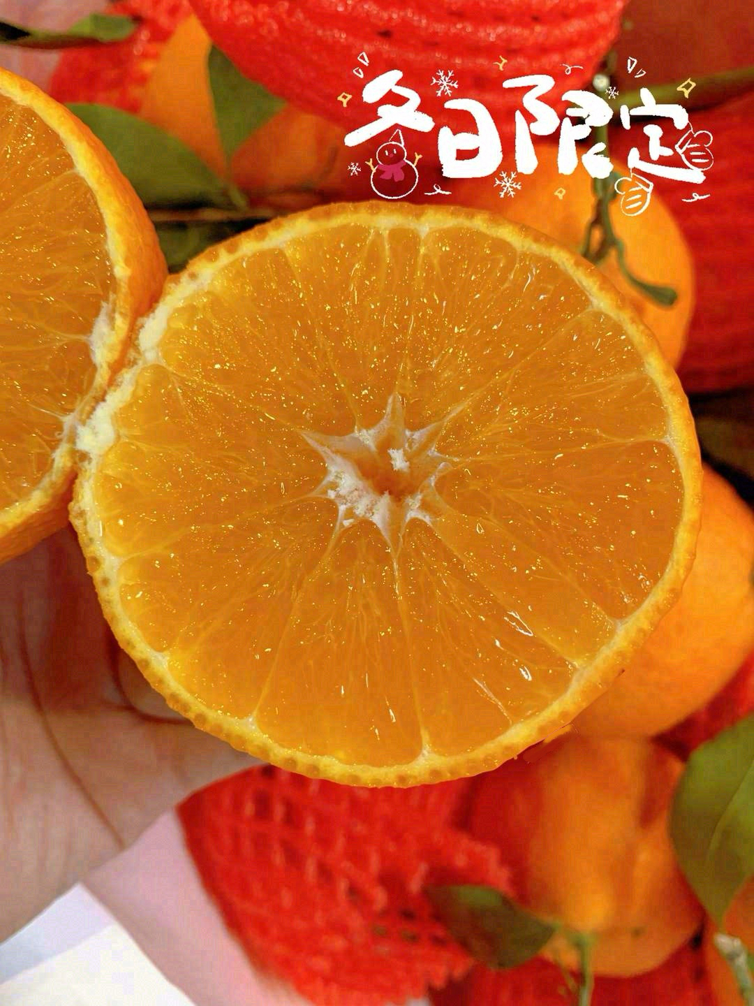 皮薄肉细💌 九甜一酸🌸 橙子届教科书般的 配图2