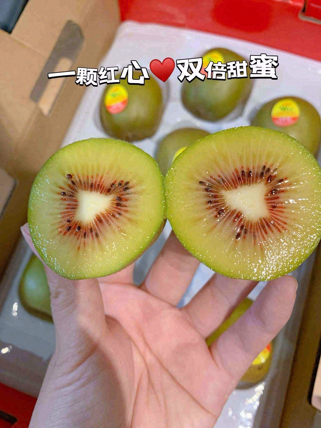 超甜的红心猕猴桃，一口下去大满足😋！ 爱 配图1