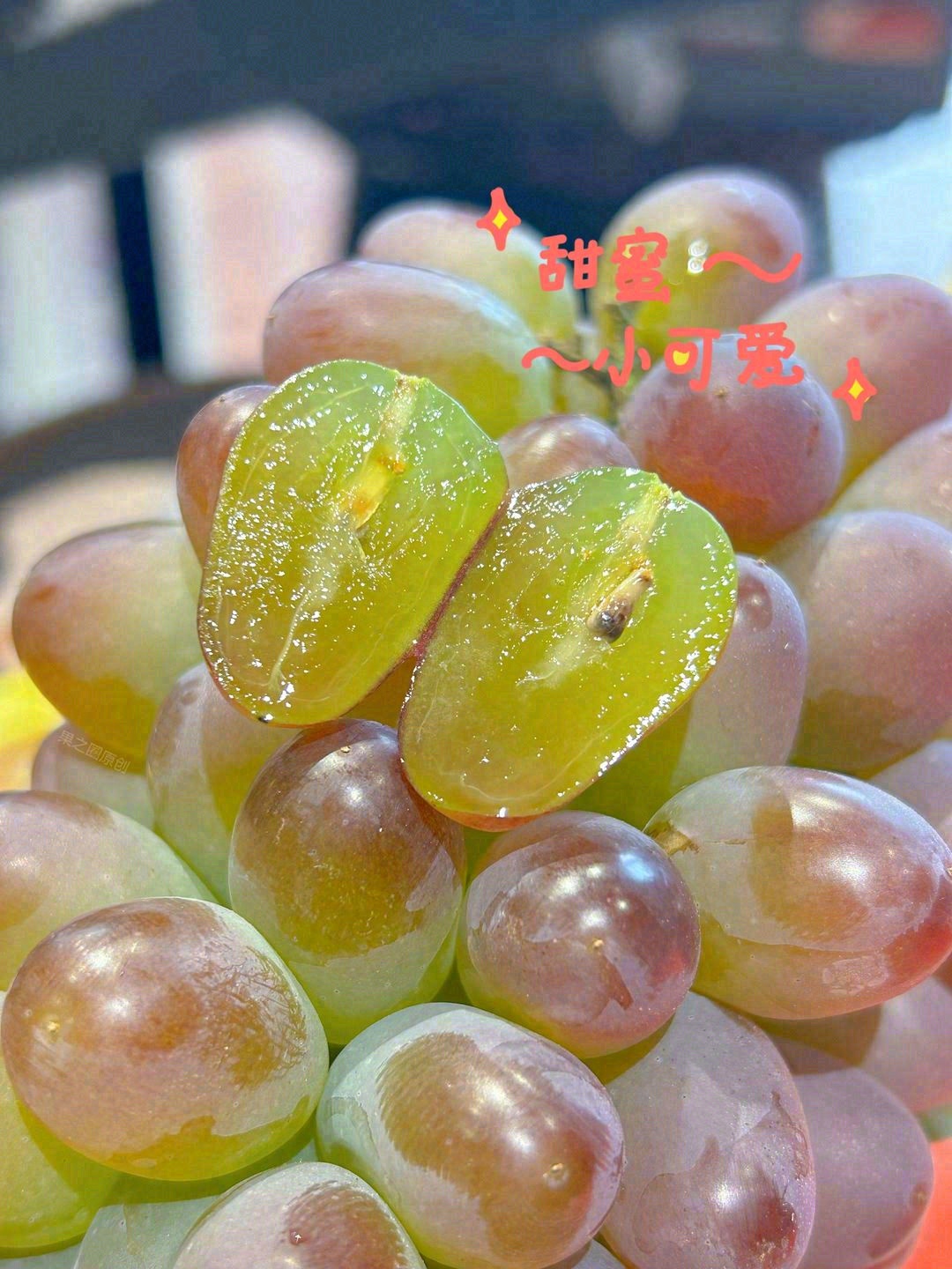 颗颗香甜🌈，粒粒晶透✨ 似翡翠色的心跳💚 配图1