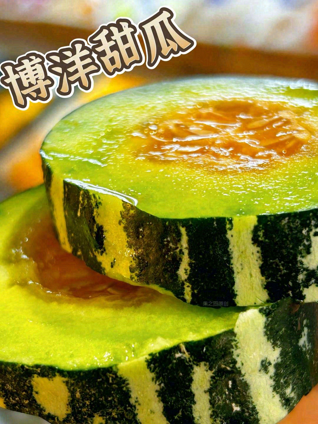 春日☀的香瓜，暖阳笼罩☔的屋檐 博洋九给 配图3