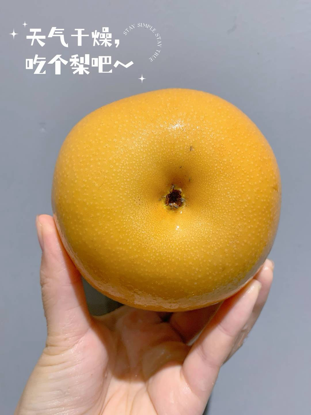 🍂天干物燥，秋月梨正当时~ 爆汁甜爽，鲜 配图2