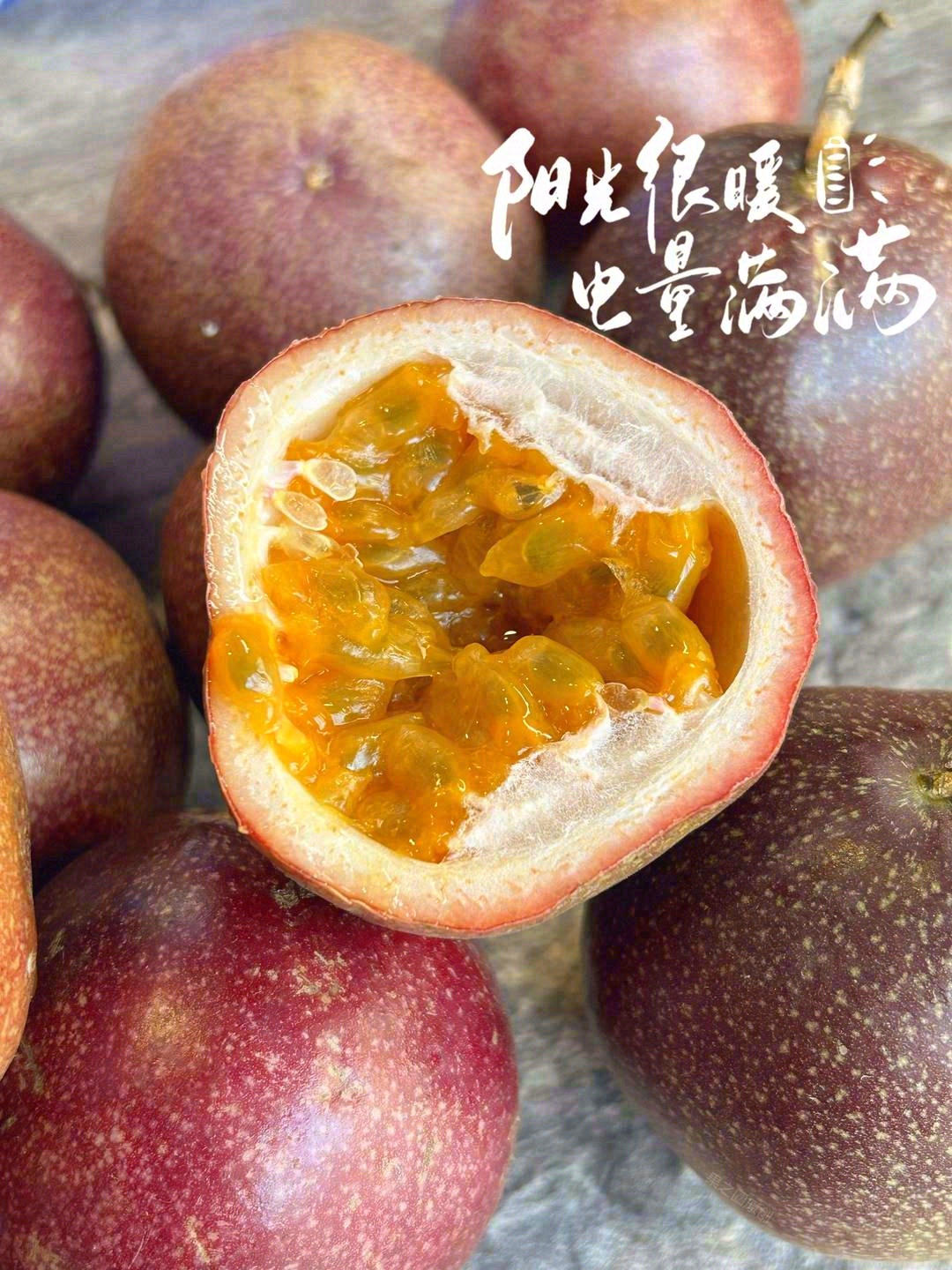 百香果里满满的维C✨是这个季节里你最需要