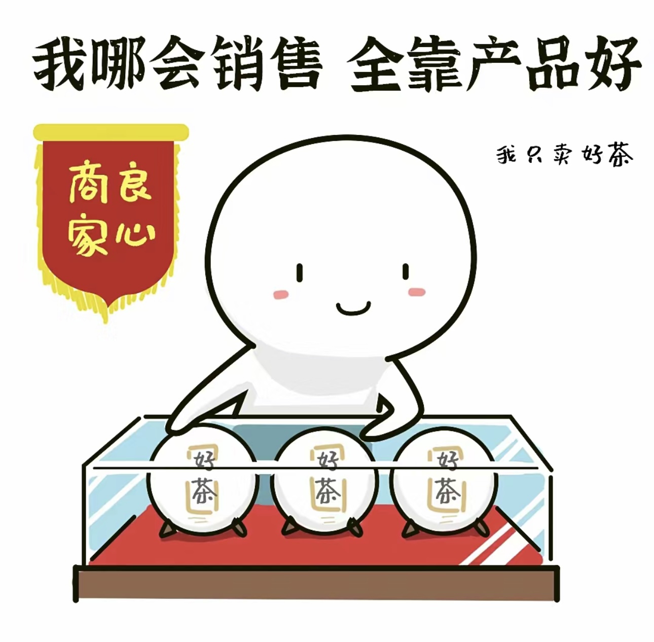 茶之精品，源自天然。每一片茶叶都饱含着大 配图3