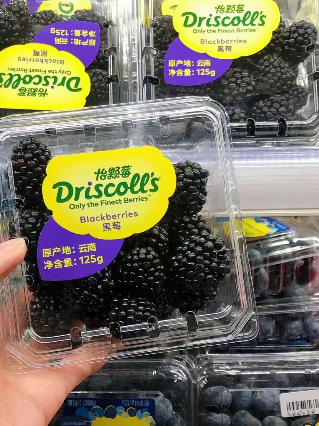 经典【怡颗莓黑树莓】🖤 无法超越的品质模 配图2