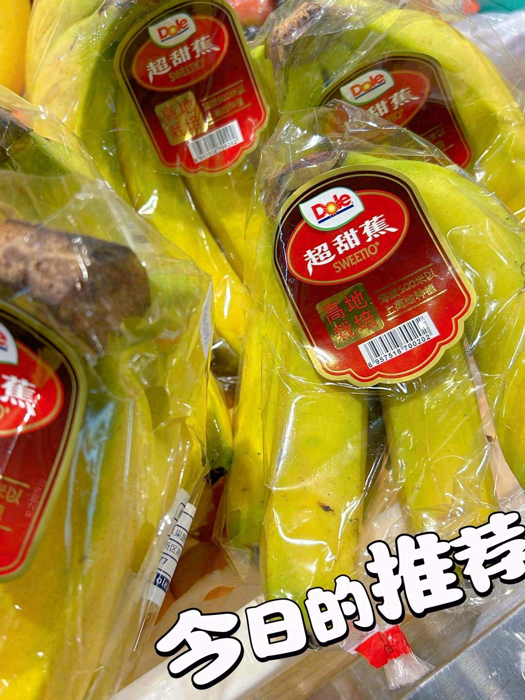 🍌超甜蕉入口有冰激凌🍦般的顺滑口感 味道 配图3