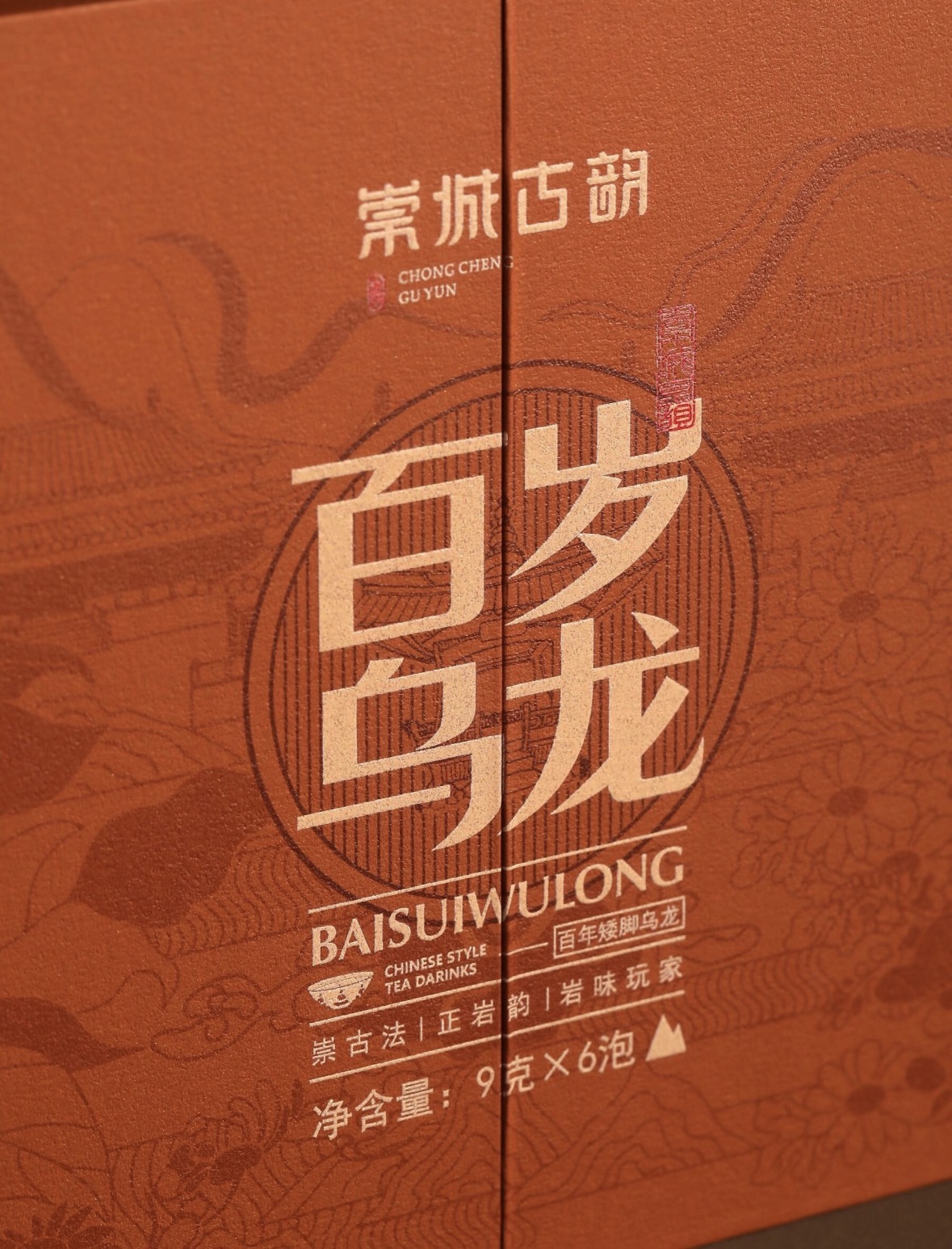 以茶会友，年味正浓。精选乌龙，香高韵长， 配图3