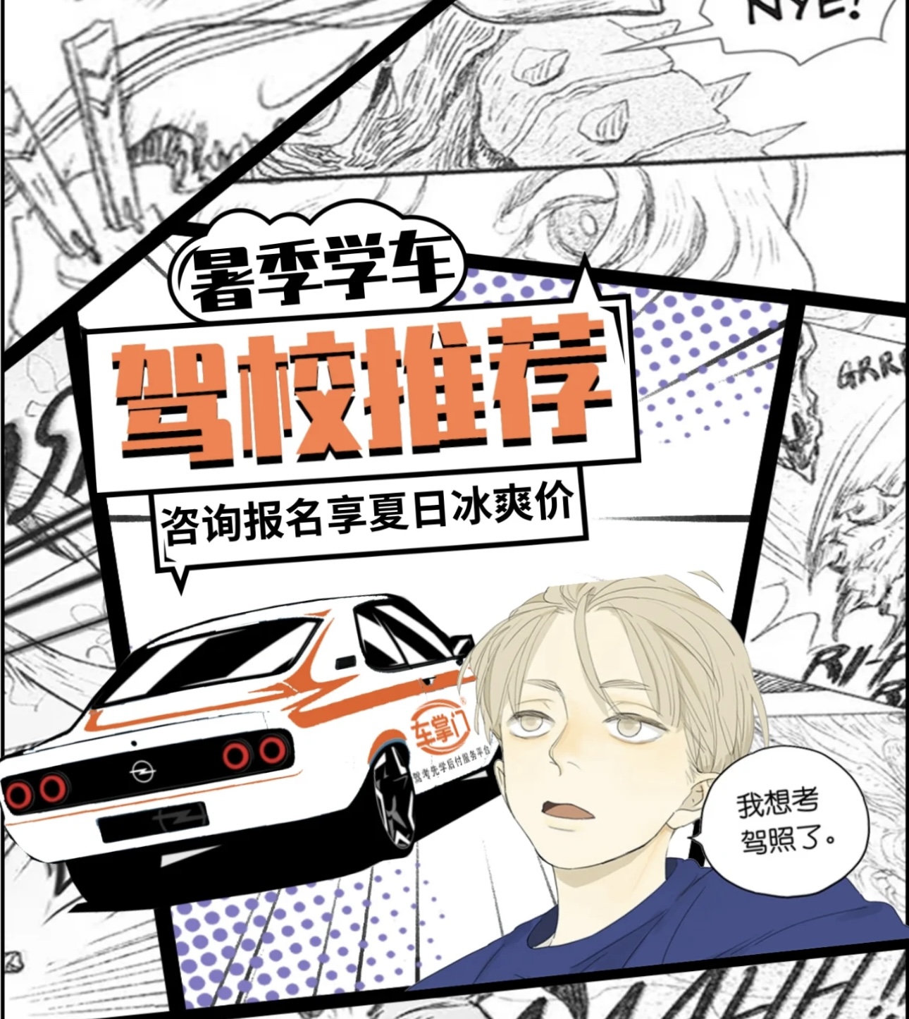 ㊗️天下学子金榜题名 考上理想学校 驾照 配图1