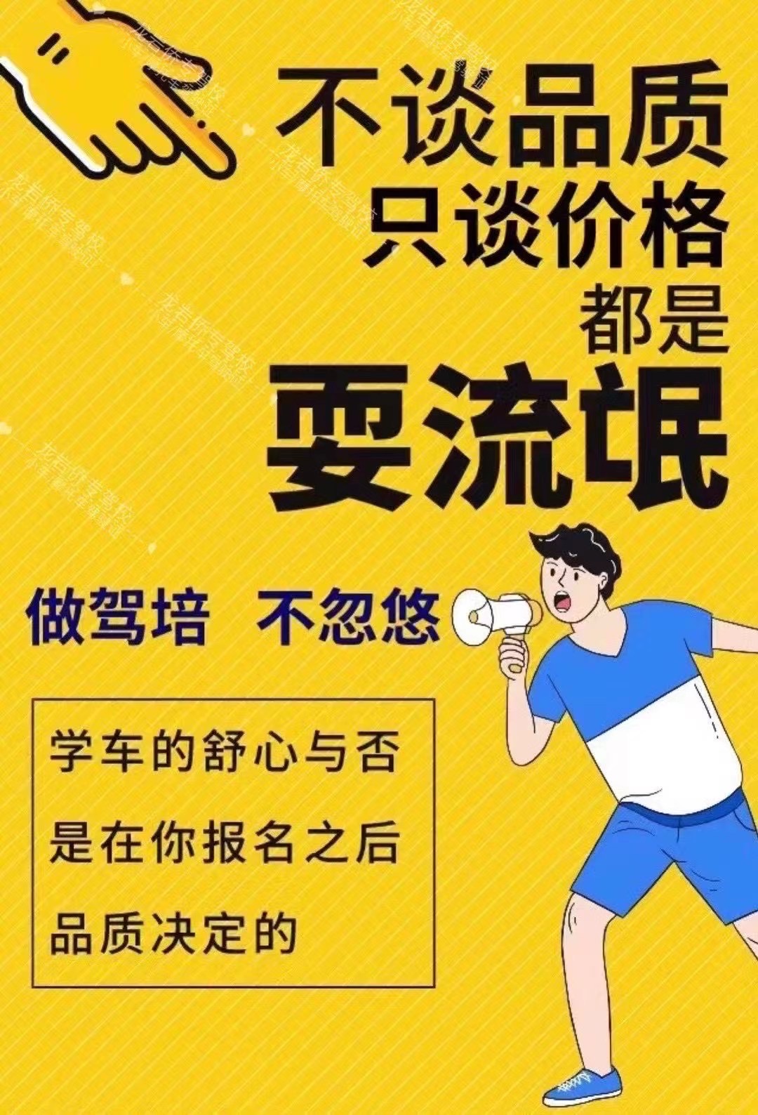 【现】学车拿证应赶早🚗 【在】金牌教练来