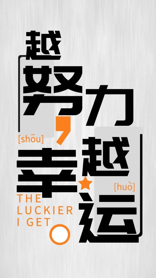 开心+1 | 又成交一单啦 『今』 我没
