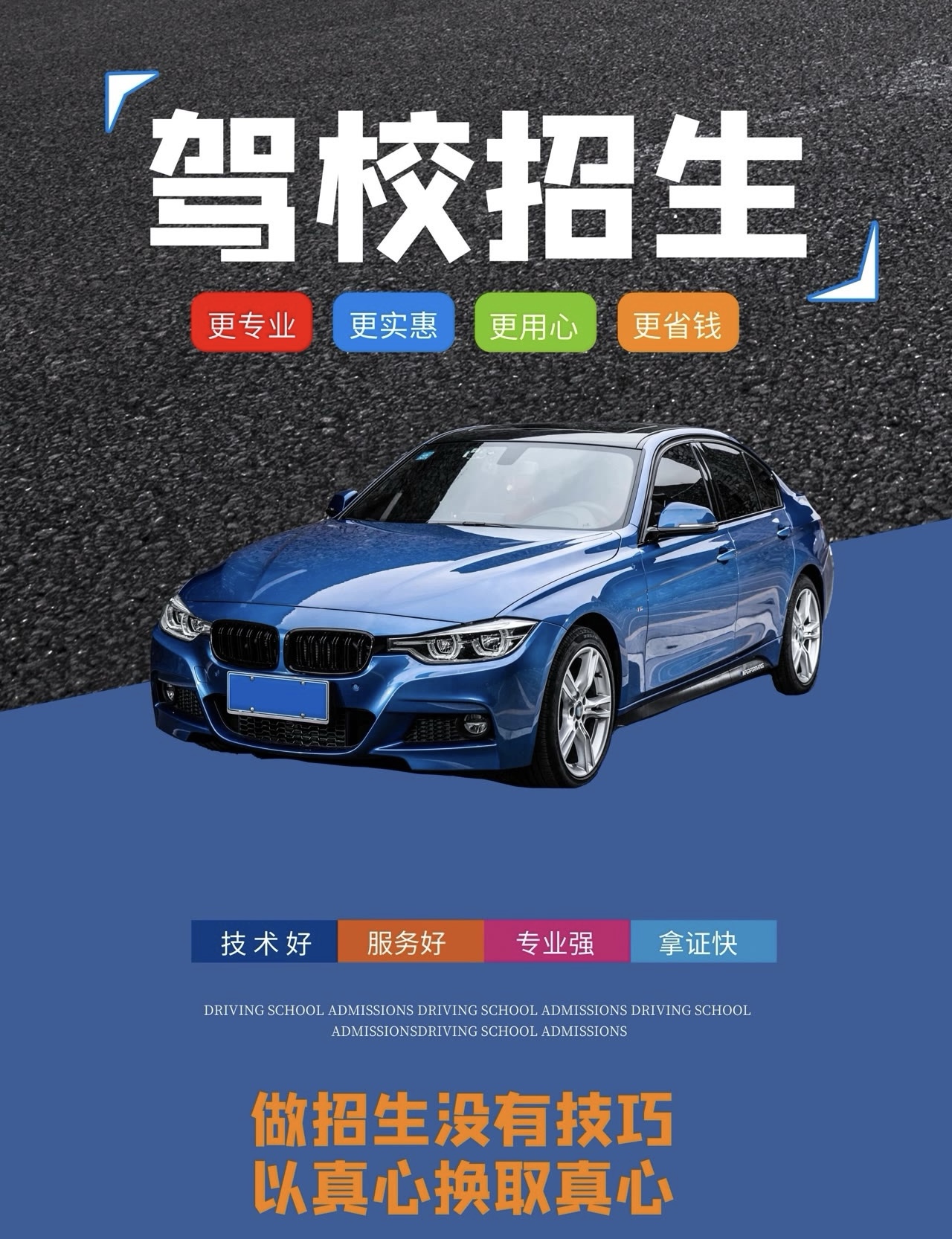 🚩一个驾校宣传的再好 🤗也比不上老学员的