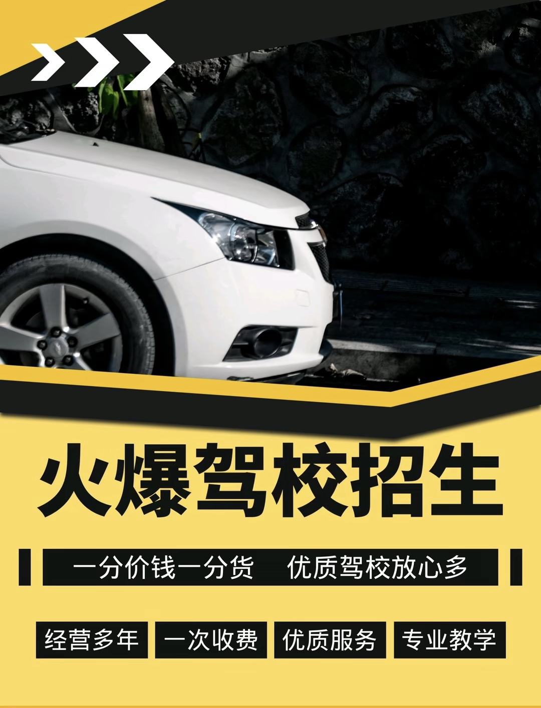 考驾照选驾校🚗 不要看贵不贵，要看对不对