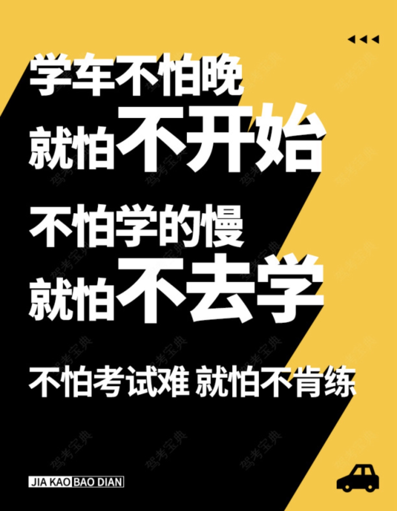 学车最困难的事😥 ❌不是理论知识难 ❌不