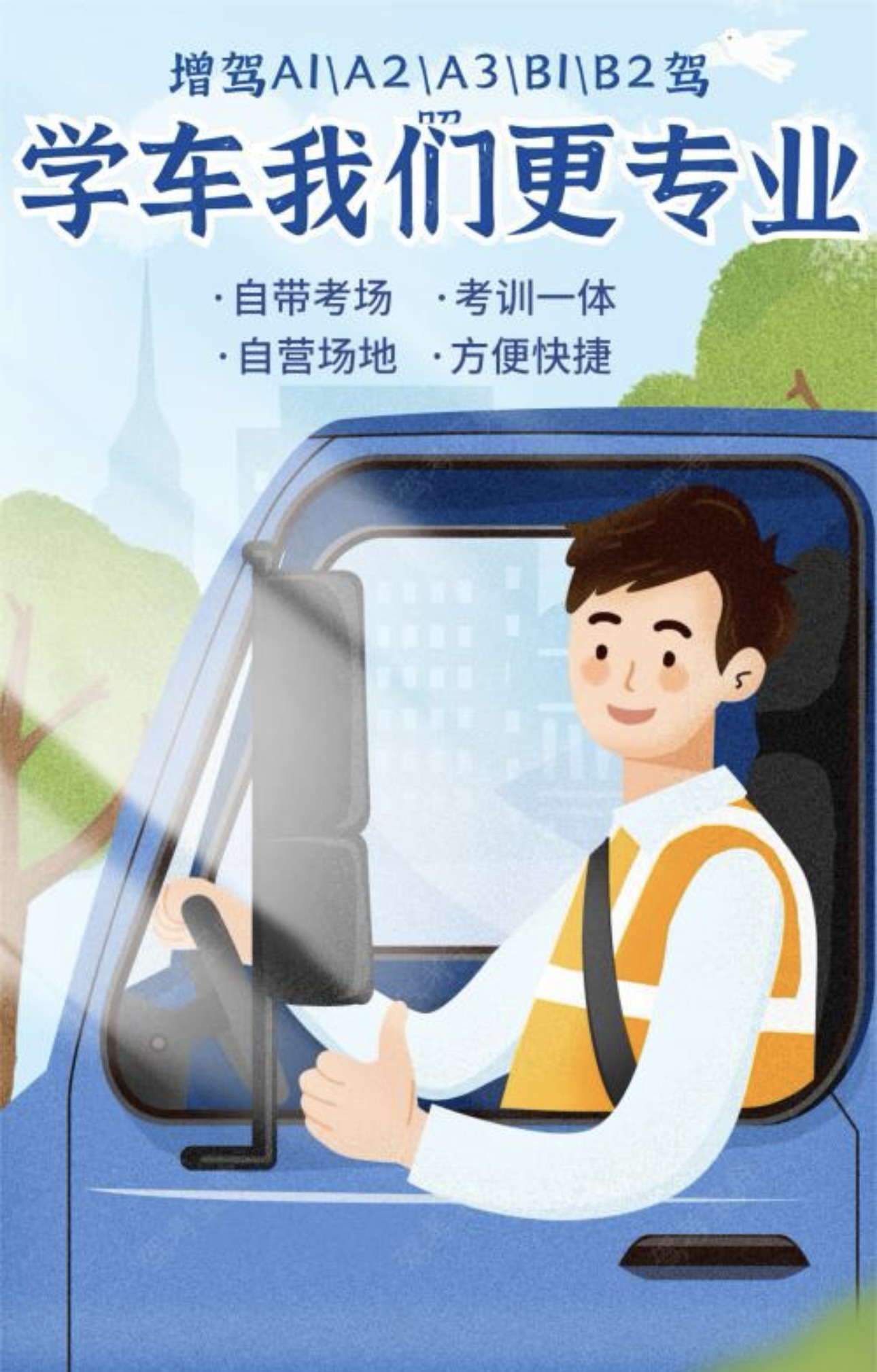 🎈当你掌握的技能越多 👍你的选择权才会越