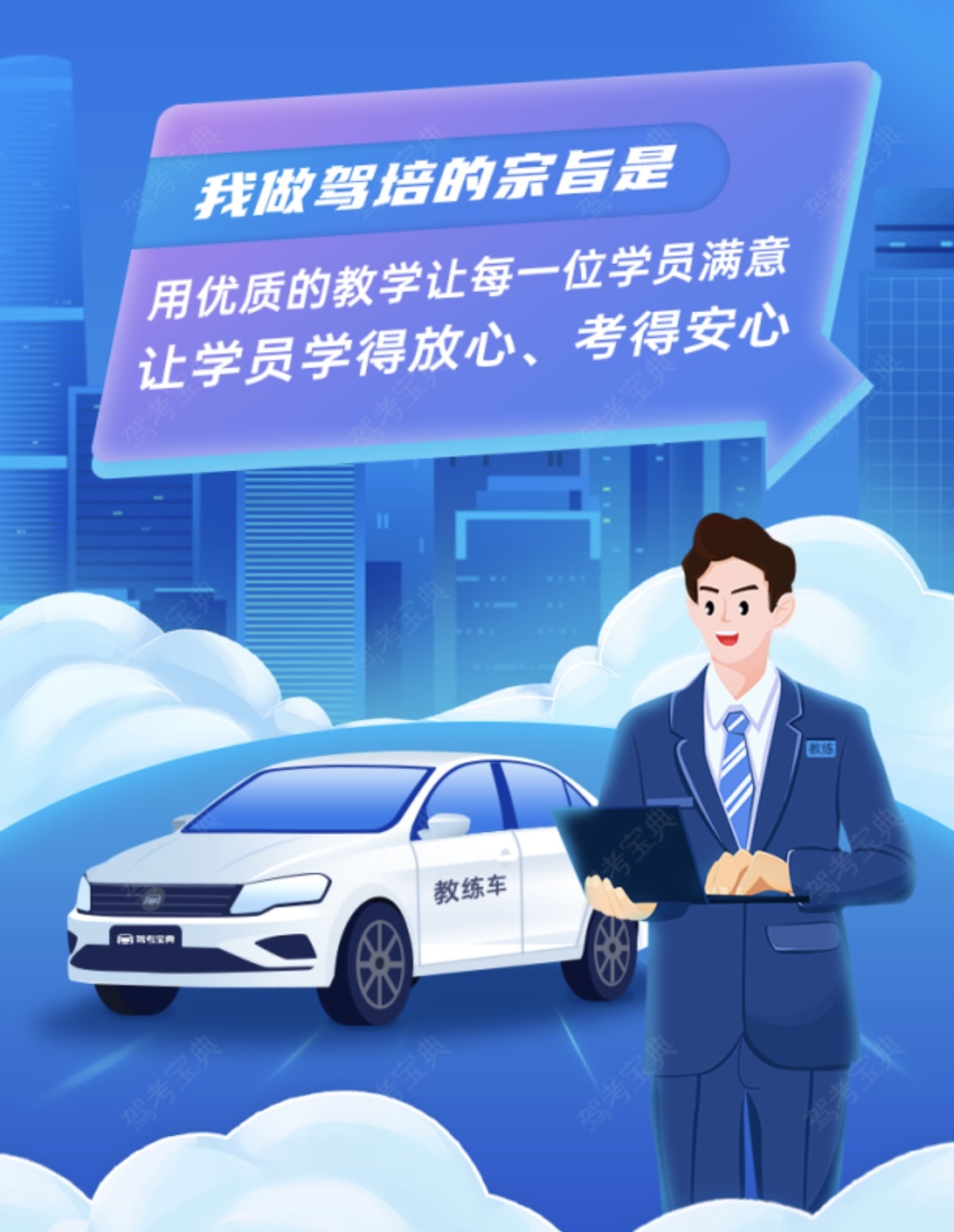 👍一个好的教练 ✔不只是教你通过驾考的技