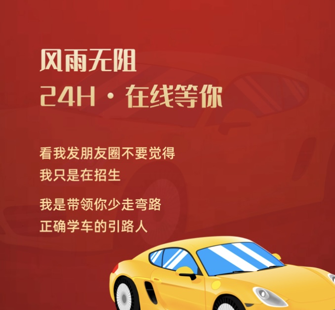 学车不是在消费，是对自己的投资 驾照不是