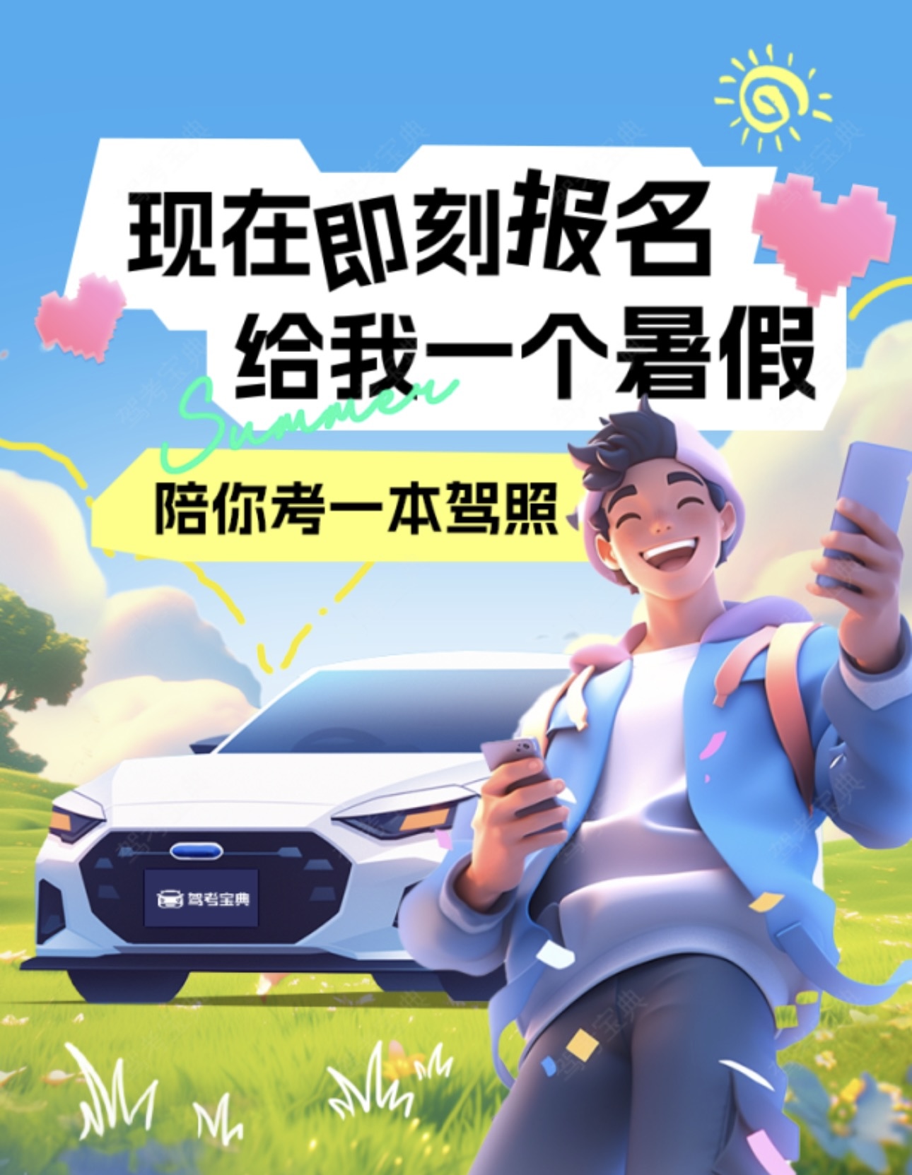 🚗学车拿驾照的关键在于：快、准、狠！ ⚡