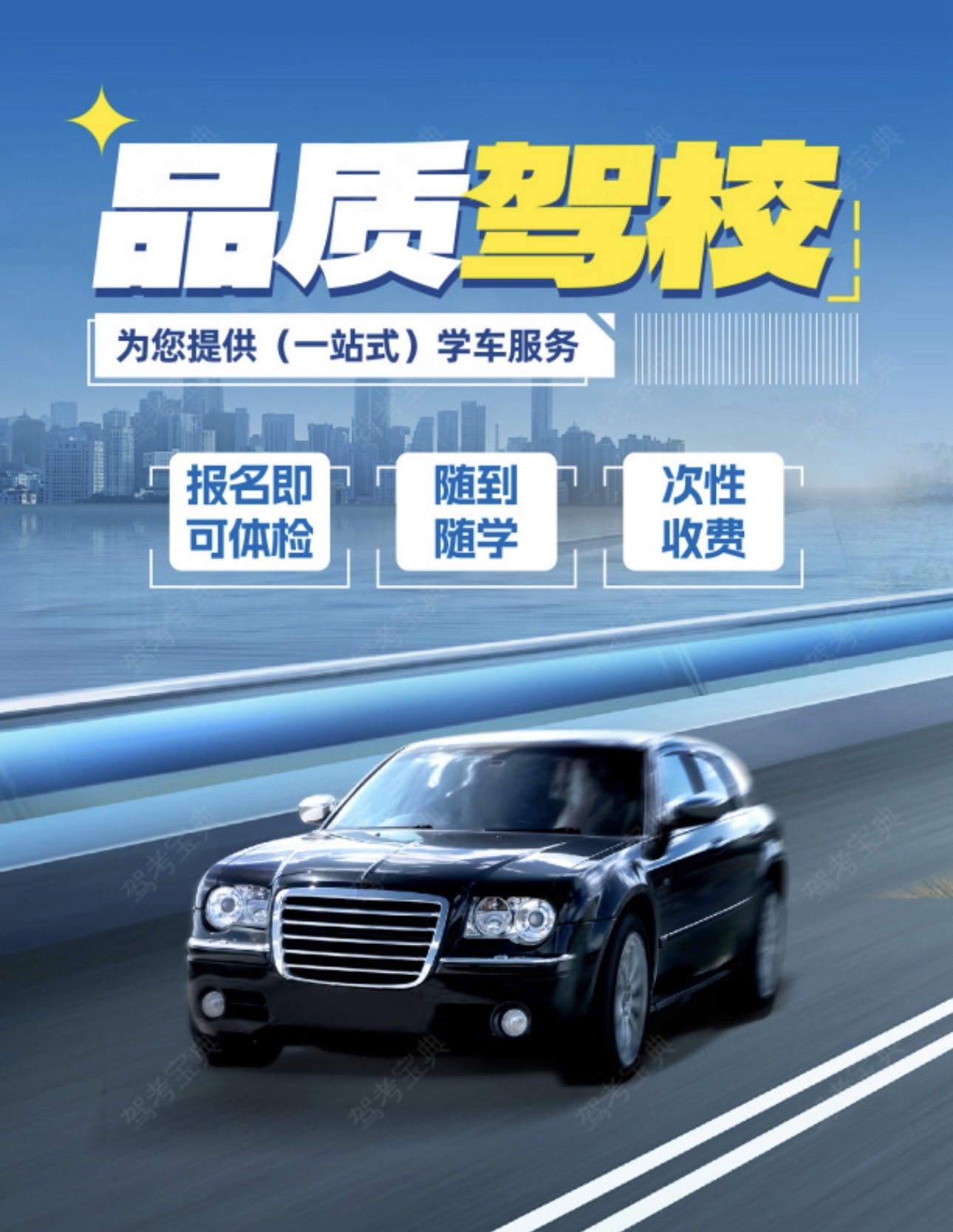 学车，不能只关注报名费贵不贵 更要关注驾