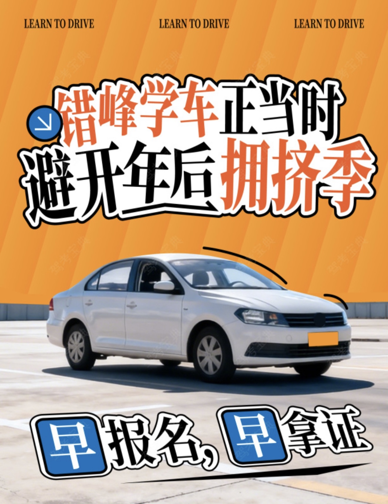 🧠聪明人都在抢占冬日训练位❄️ 现在报名