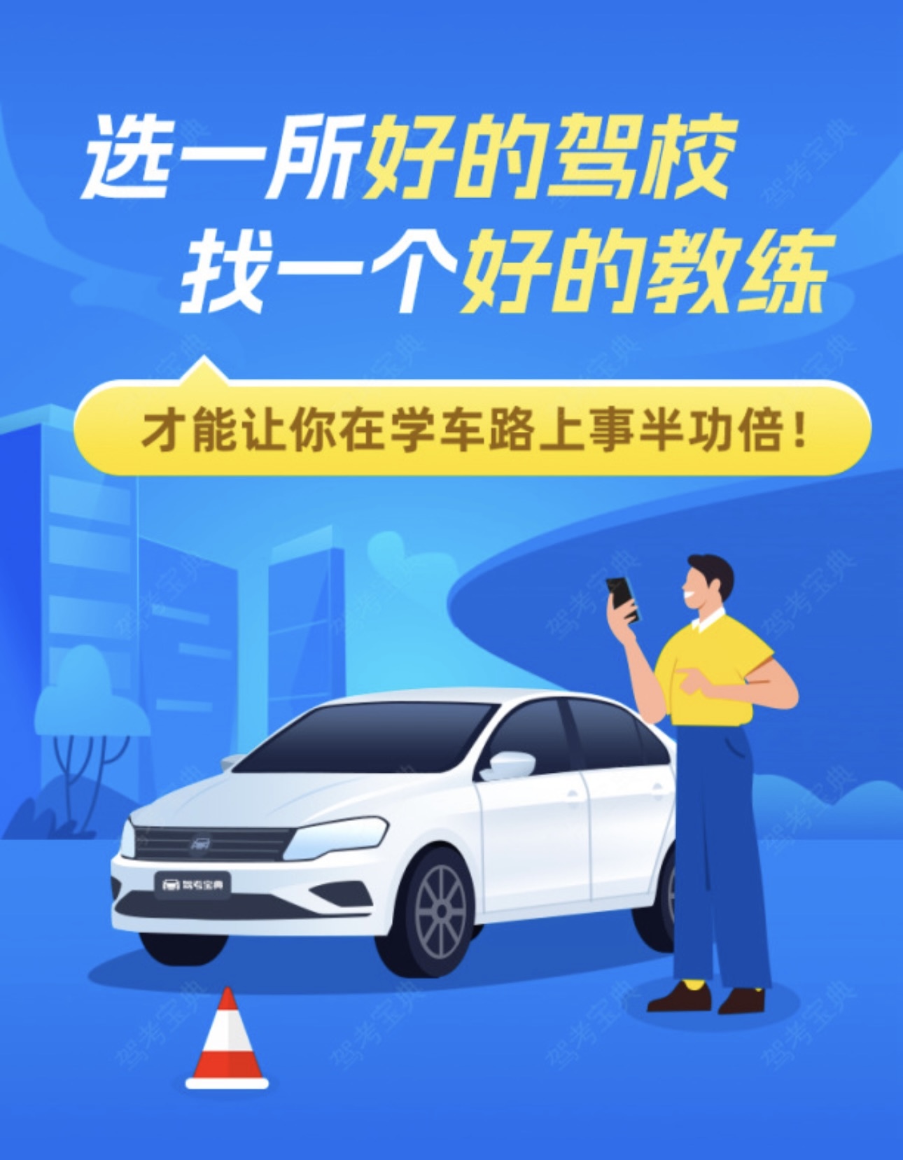 都说教练严，严在哪❓ ✅严在对学员的指导
