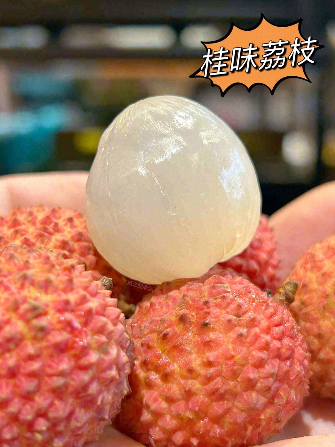 仲夏，尝完这口桂味甜，然后就和这个世界和 配图2