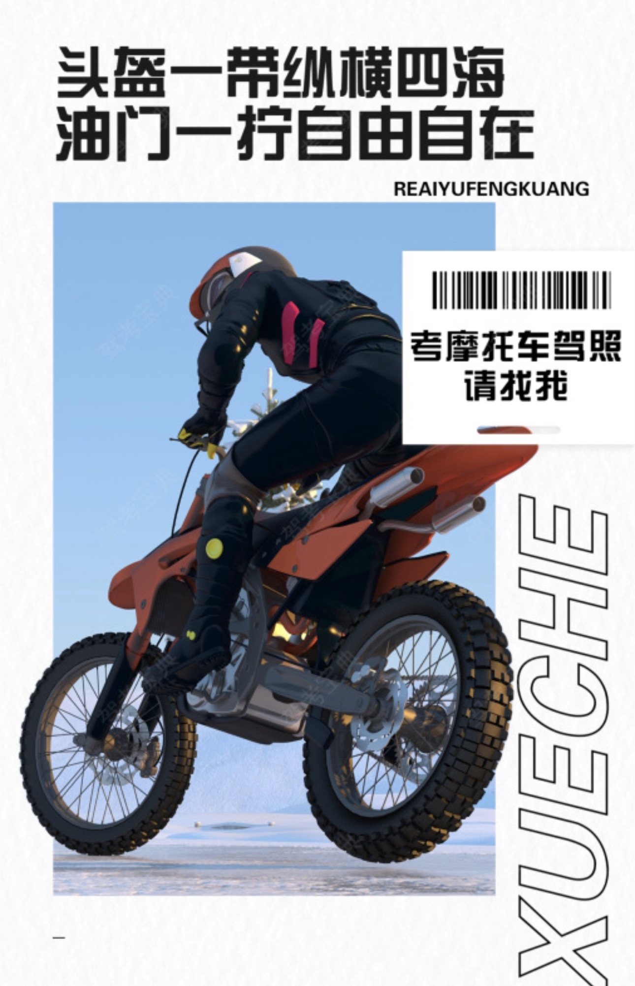 🎈现代最方便的出行方式 🏍当属骑摩托车 
