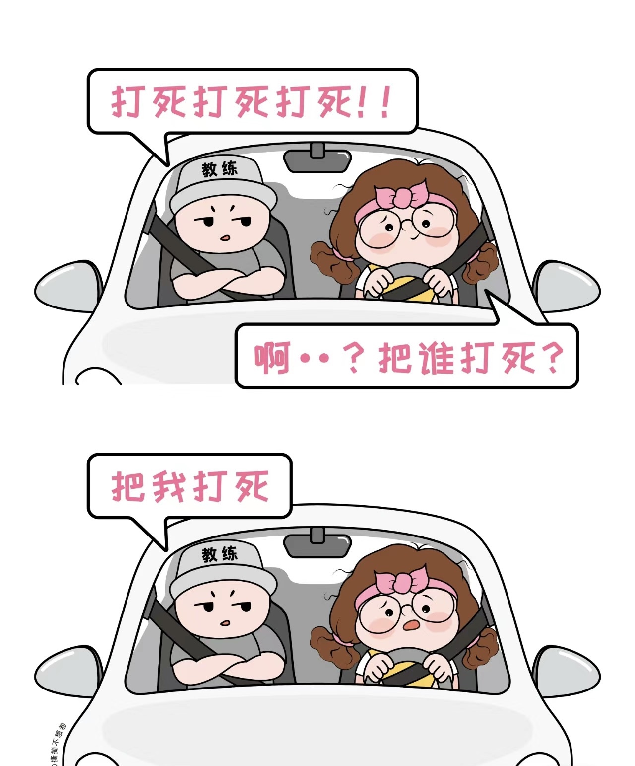 部分学员是出于自身需求而主动报名学车的， 配图3