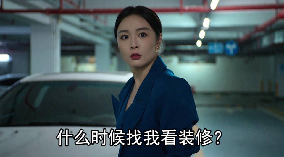 业主口中的有时间，就是25点 改天，就是星期八 下次，就是3 配图6