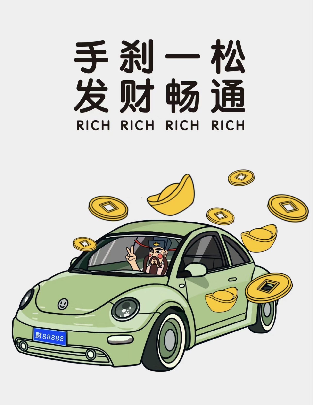 想拿驾照的👉找我 想问价格的👉找我 想先 配图2