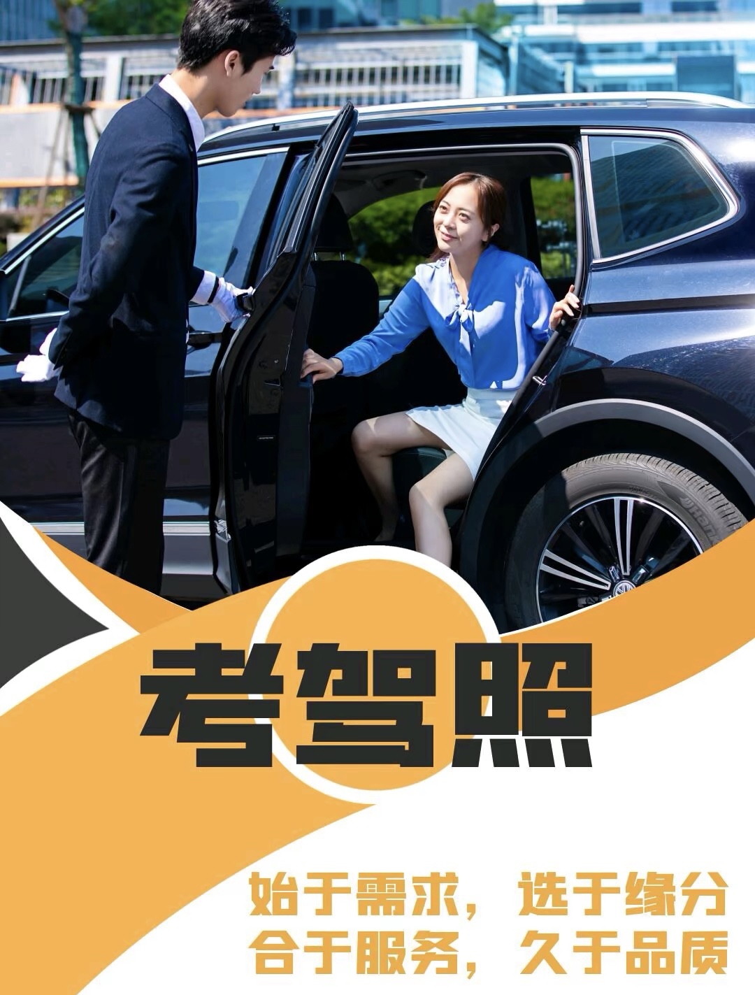 生活要讲究🚗学车不将就 选择好驾校✨品质