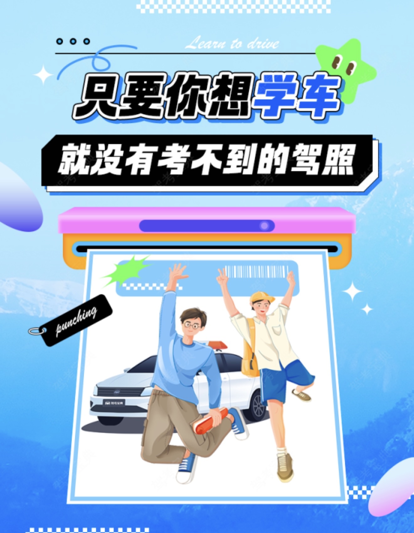 ❌成功不在难易 ✅而在于是否采取行动 ❌