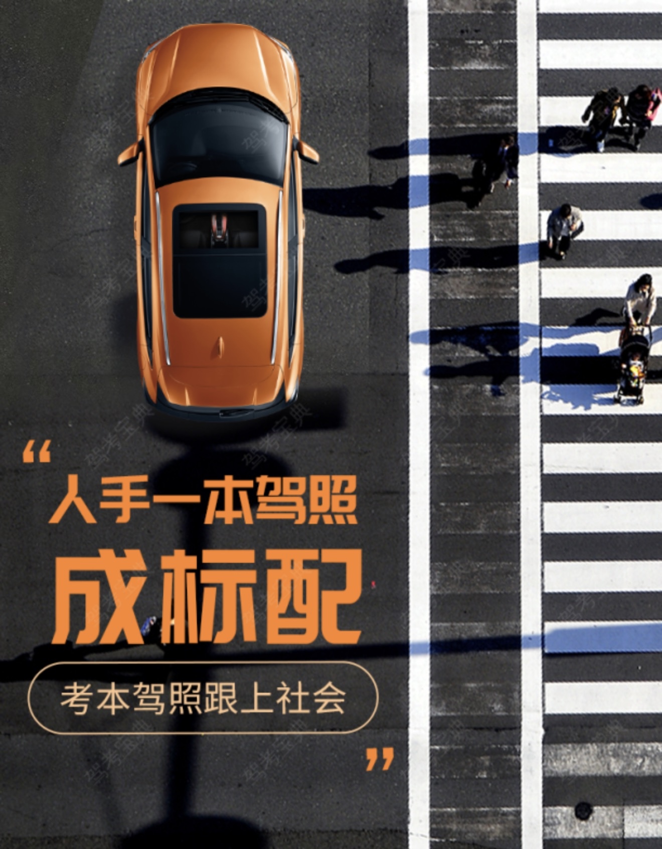 🔥六月学车，就趁现在！ 🚗抓住机会，别留