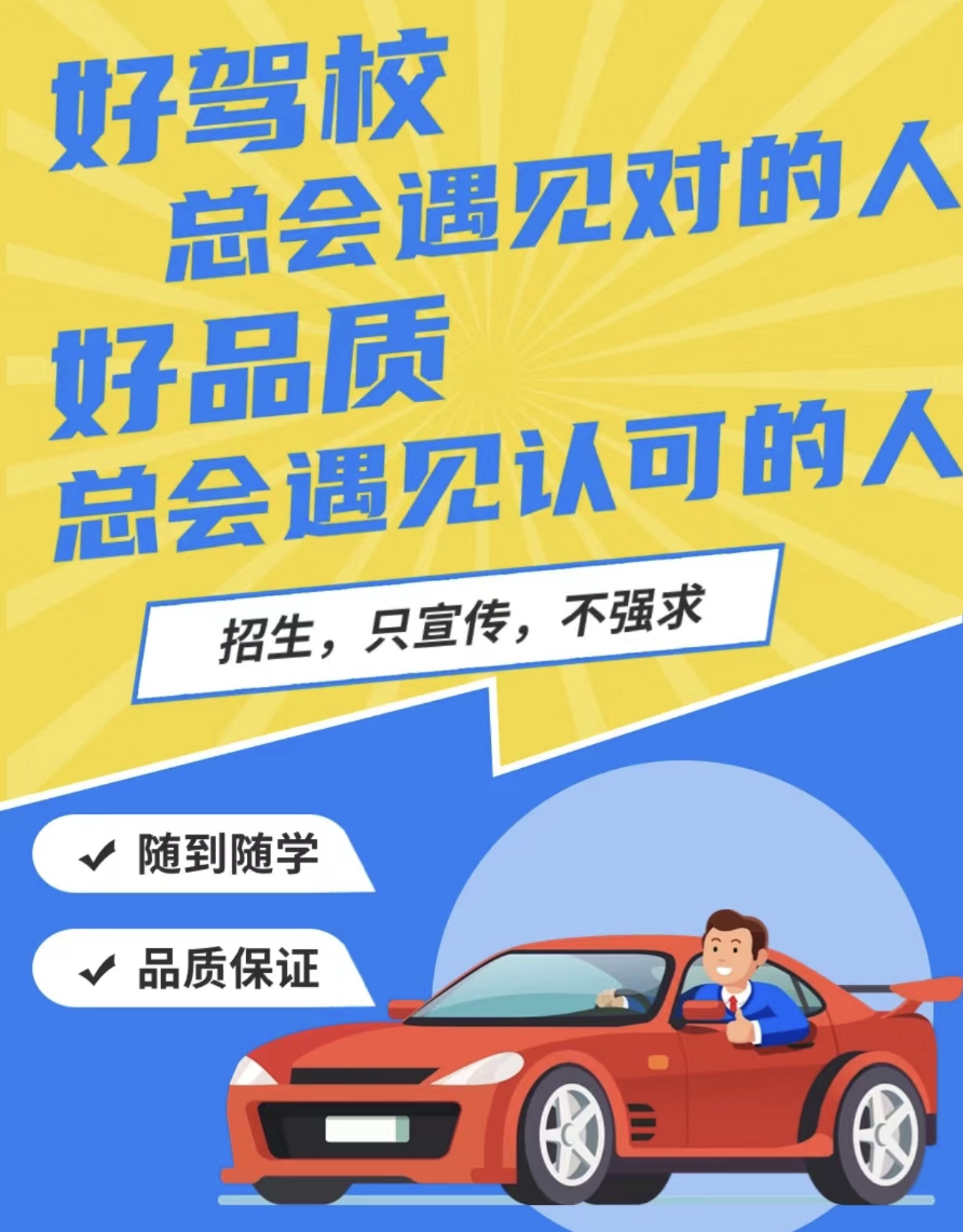 学车不难，难的是你连最基本的第一步都迈不