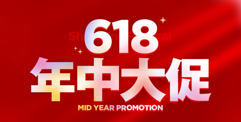 ╭┈┈ 618 家装节 ┈┈╮ X┊[庆