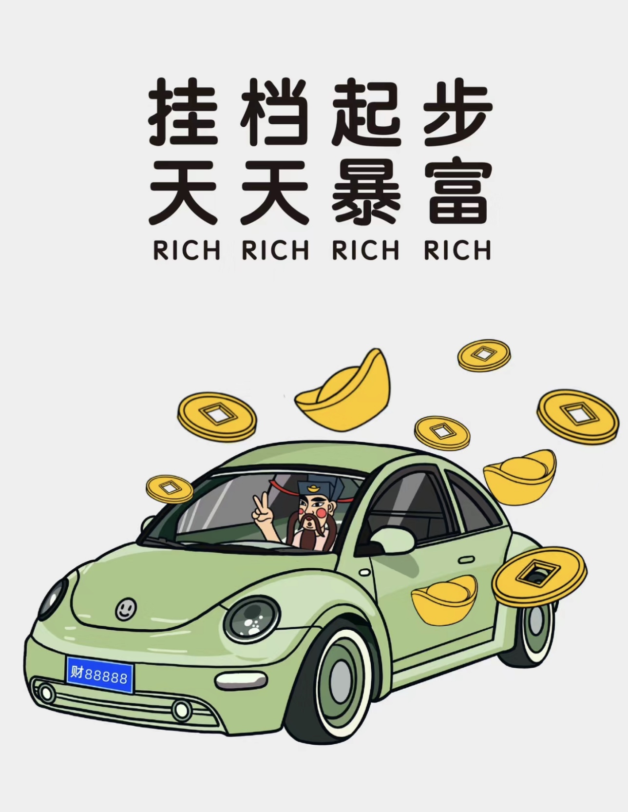 想拿驾照的👉找我 想问价格的👉找我 想先 配图1