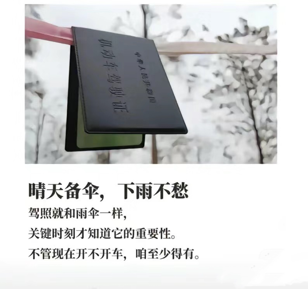 学车找我！我总在朋友圈宣传，并不是想立刻
