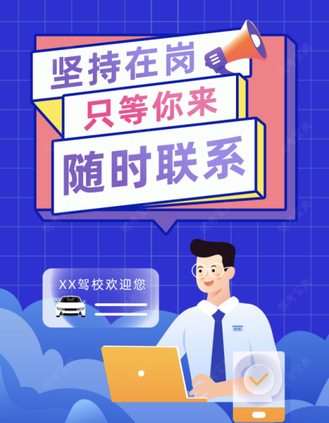 招生不宣传💥如同种地不耕田 📱发圈推广是