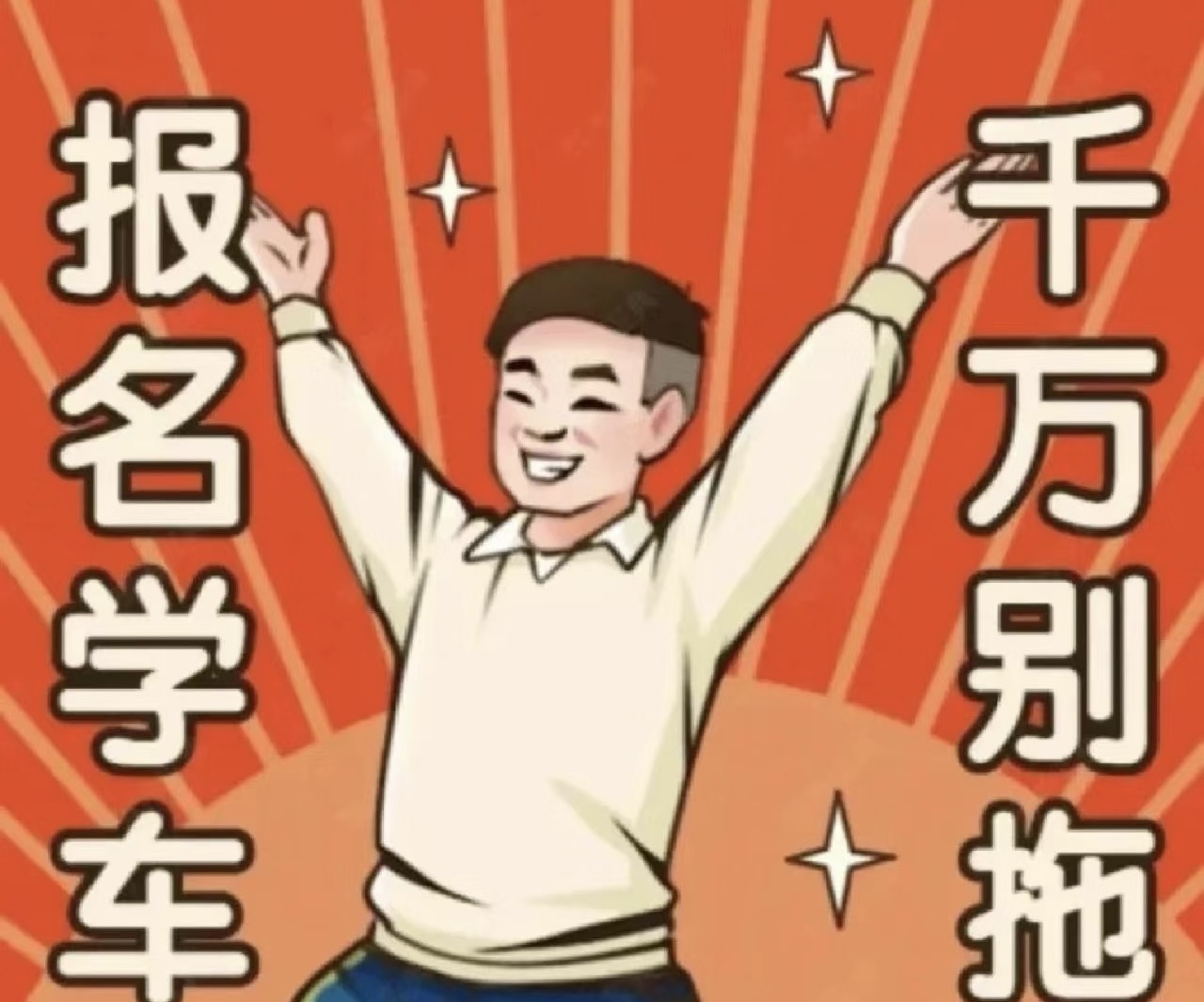 有一种服务叫：专业指导 有一种保证叫：收