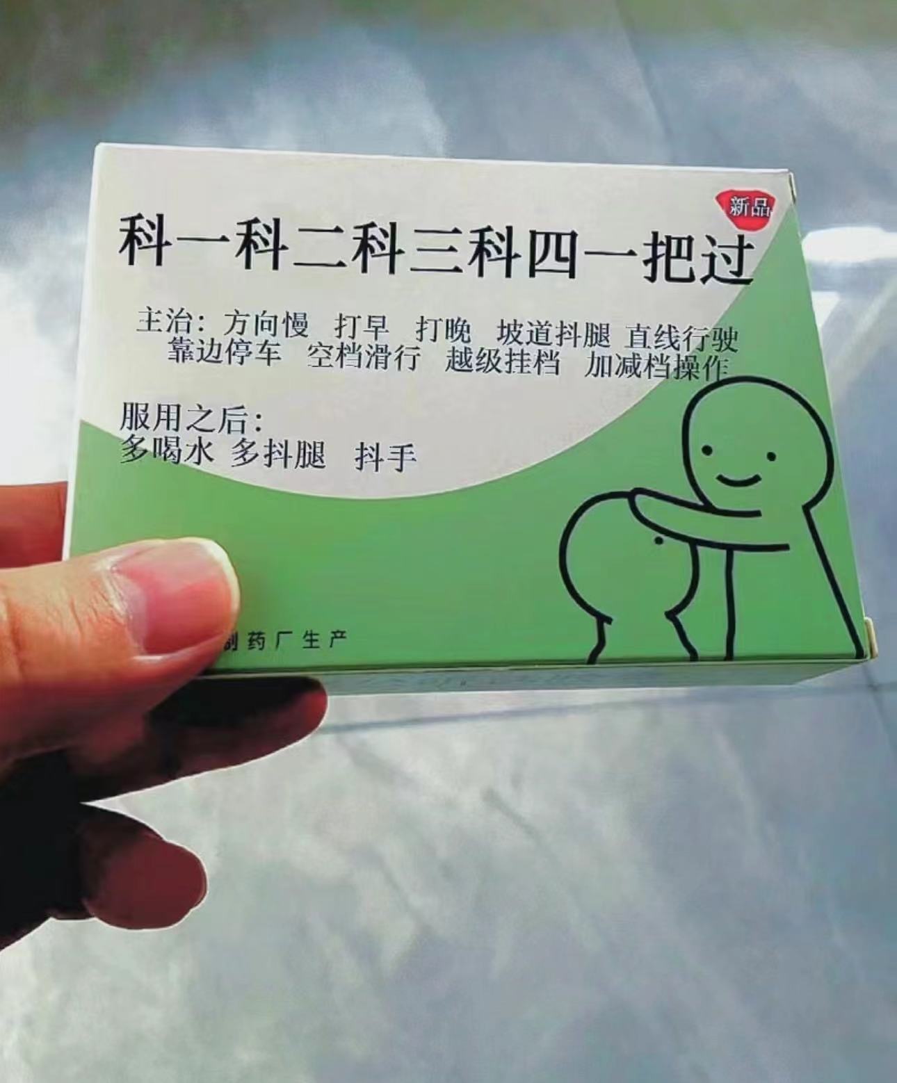 学车的性价比是：比教练、比设施、比车辆🚘 配图2