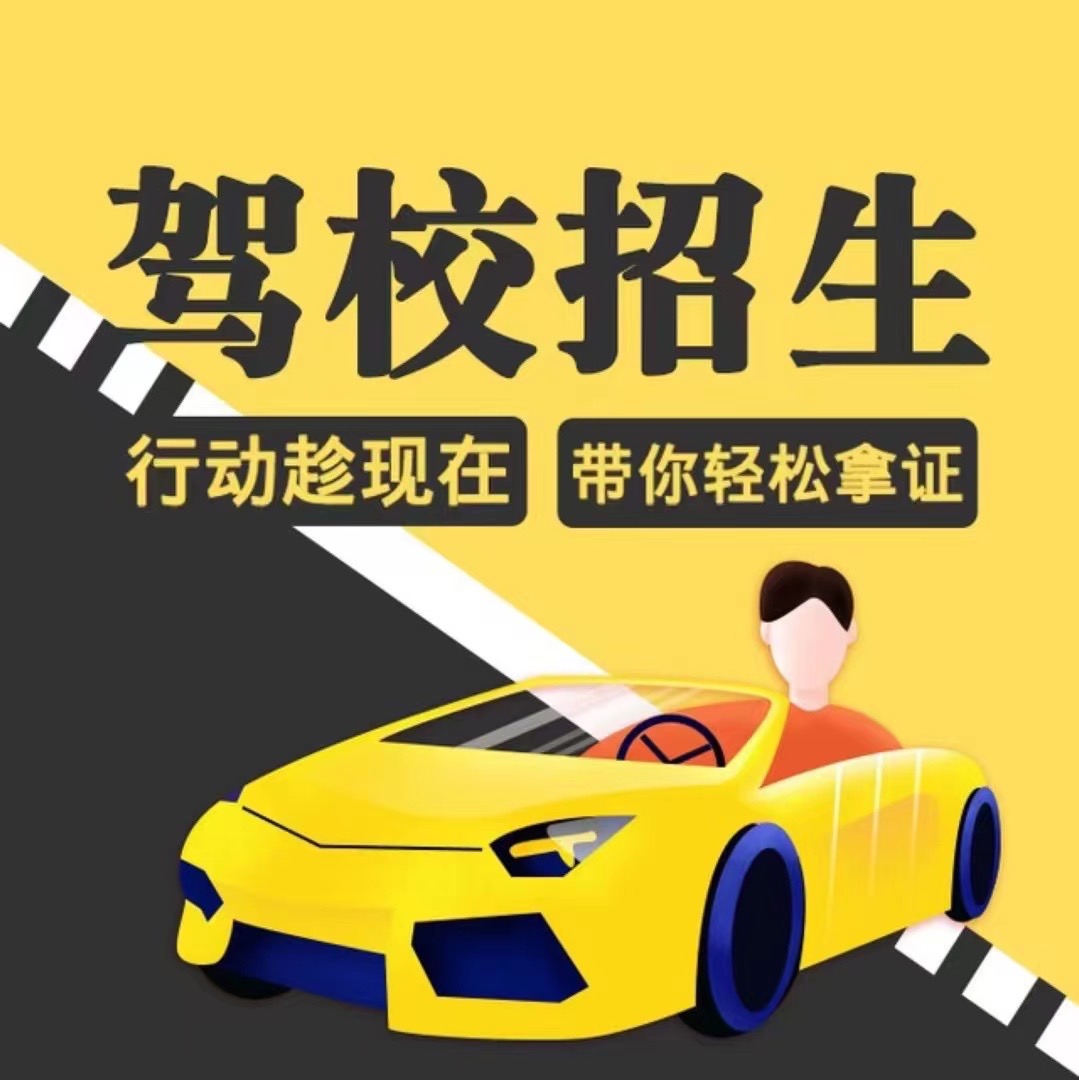 👉驾照这东西 ❤️需要时才知道“她的重要 配图2