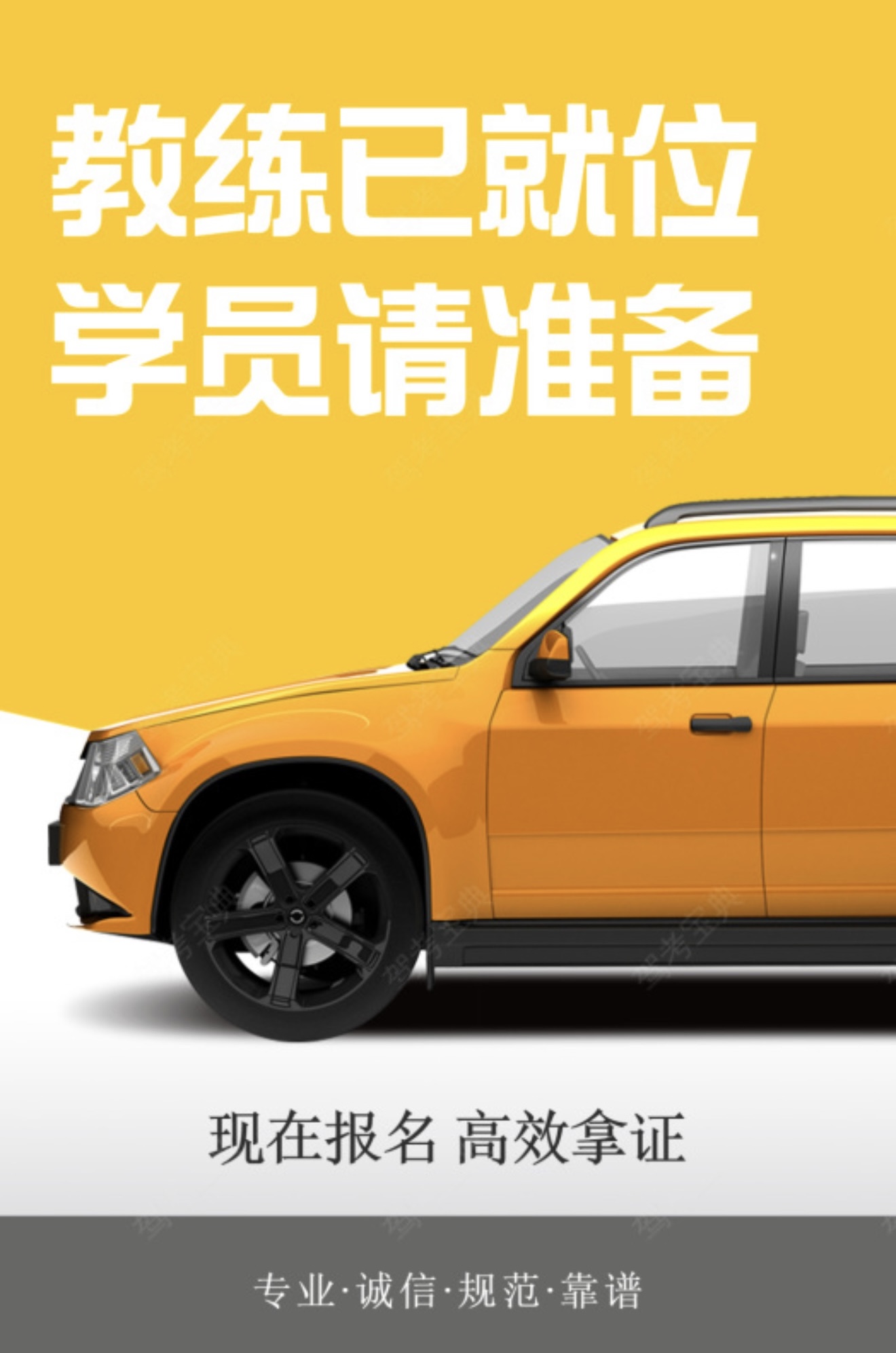 🎈五一假期进入倒计时阶段 💪教练已返岗，