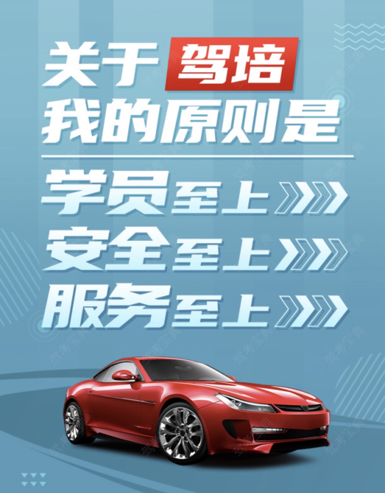 👍给学员更专业的教学 💪更优质的服务 ❤