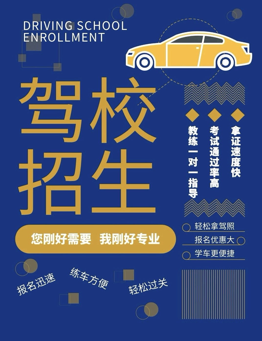 做驾培为什么要常发朋友圈？ 1⃣️老学员